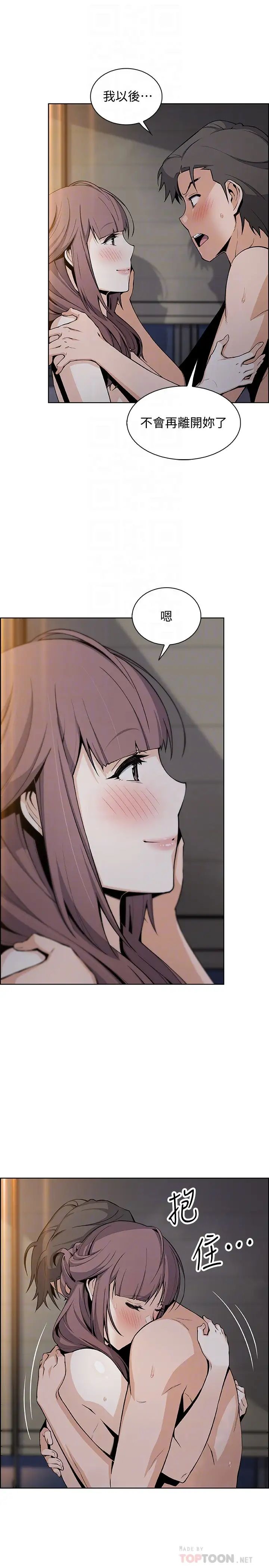 前女友变女佣第48话-射进来，我想要有你的孩子