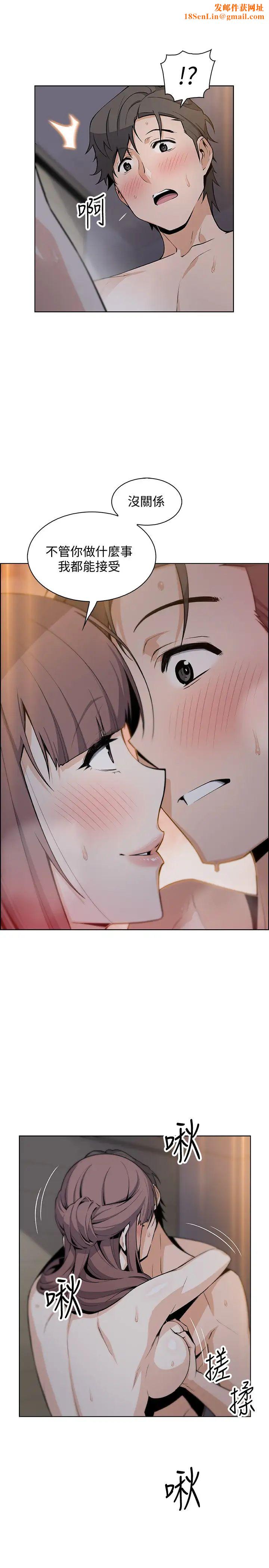 前女友变女佣第48话-射进来,我想要有你的孩子