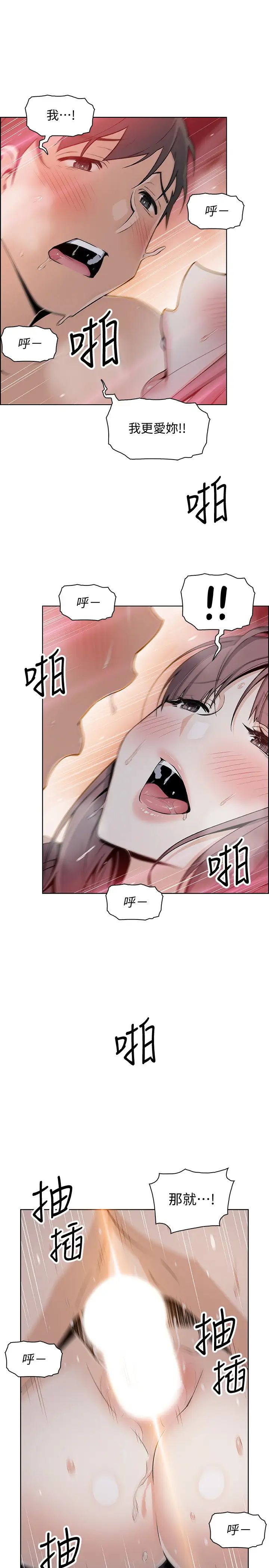 前女友变女佣第48话-射进来，我想要有你的孩子