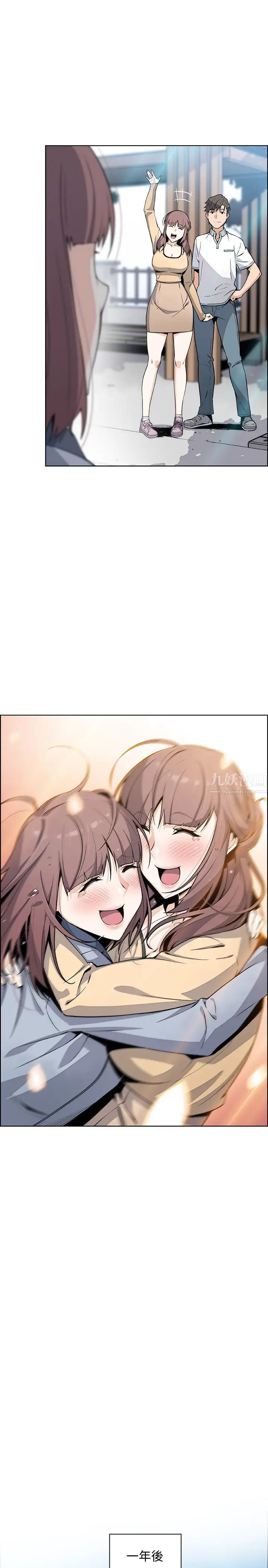 前女友变女佣第48话-射进来，我想要有你的孩子