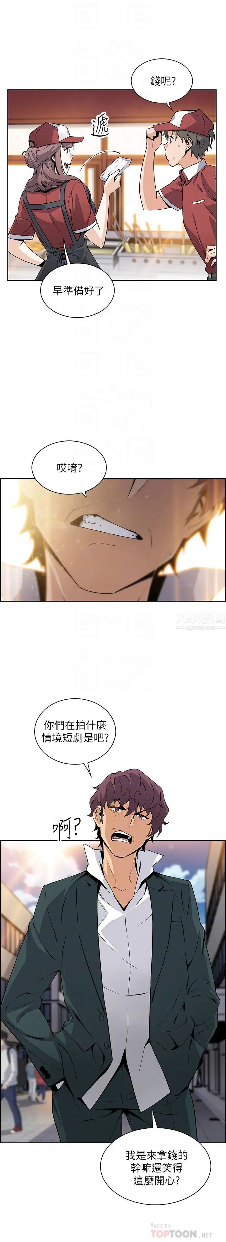 前女友变女佣最终话-平凡又充实的新生活