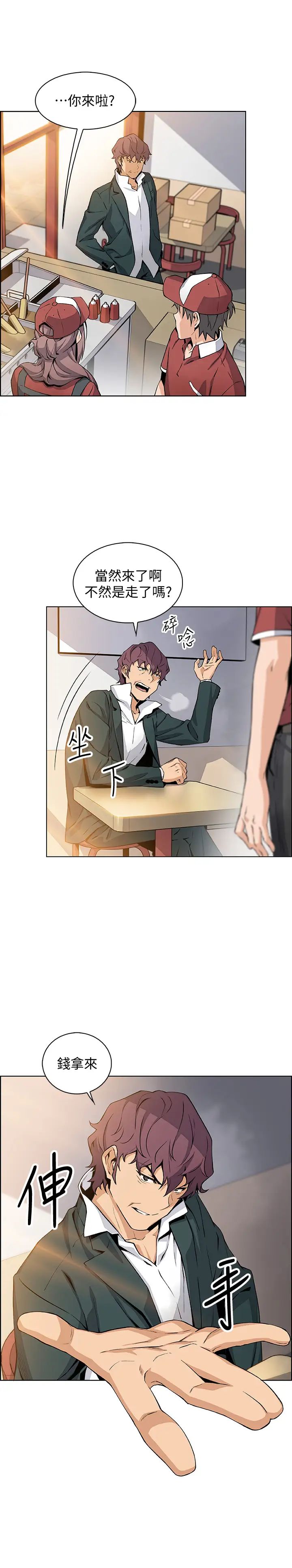 前女友变女佣最终话-平凡又充实的新生活