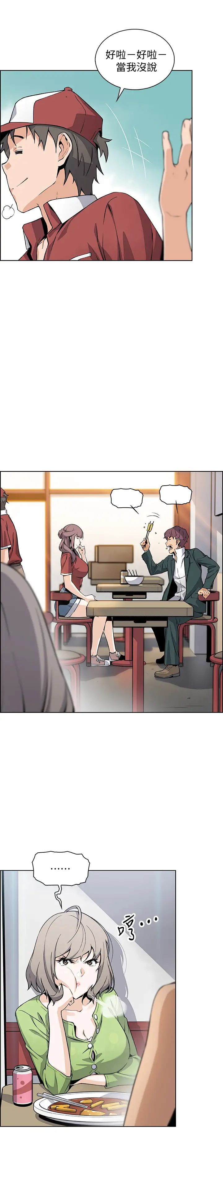 前女友变女佣最终话-平凡又充实的新生活