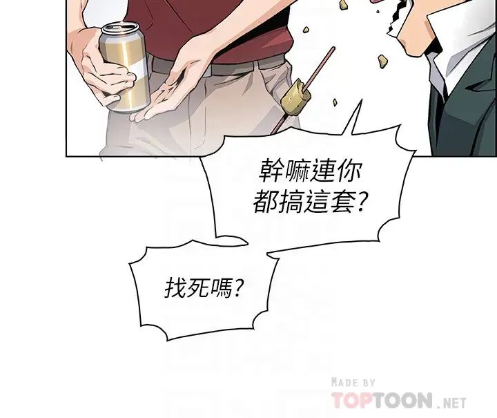 前女友变女佣最终话-平凡又充实的新生活