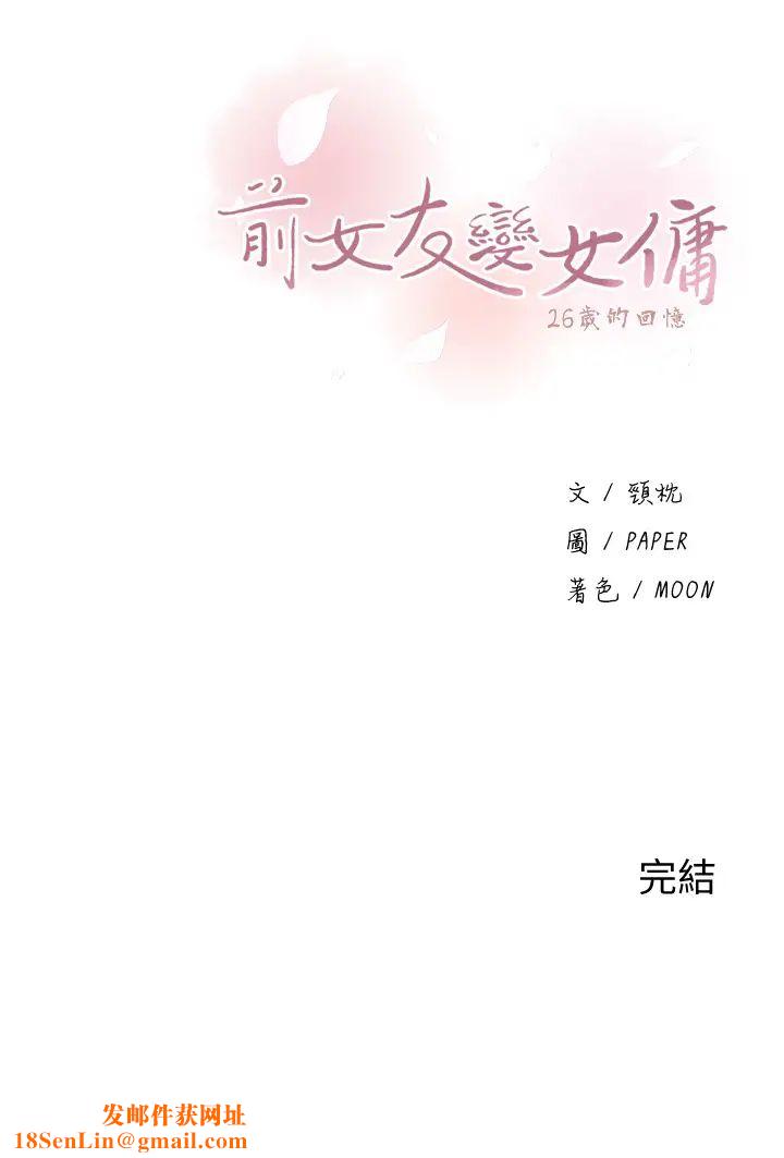 前女友变女佣最终话-平凡又充实的新生活