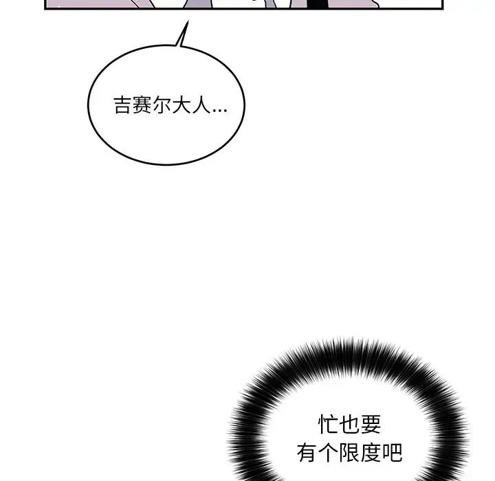 机器娃娃第10话