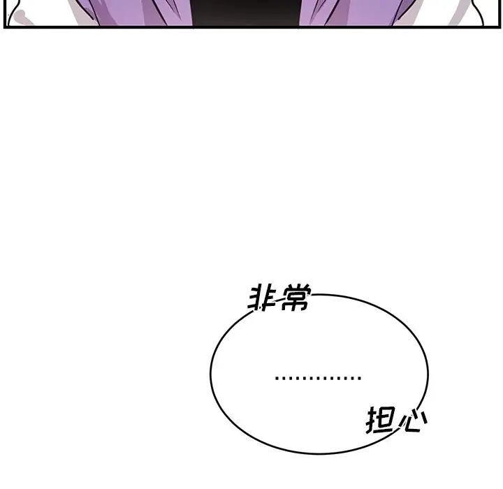 机器娃娃第10话