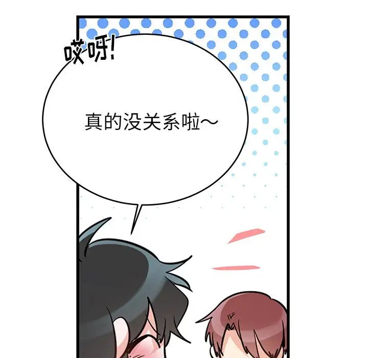 机器娃娃第10话