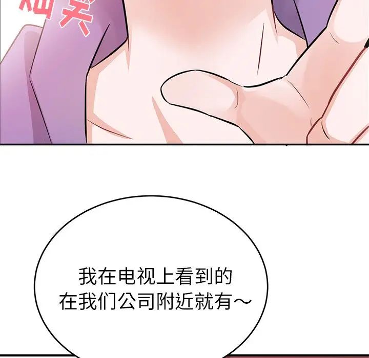 机器娃娃第10话