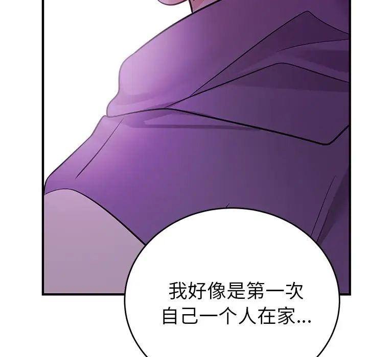 机器娃娃第10话