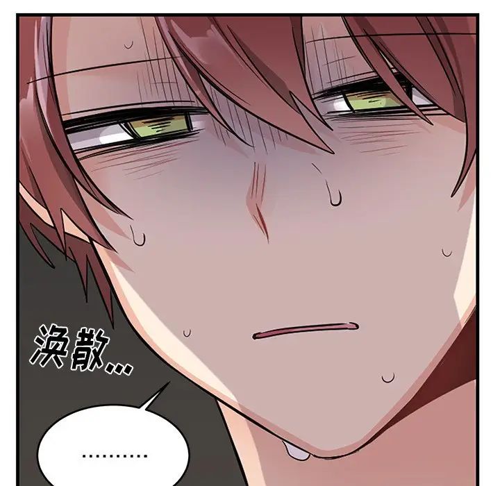 机器娃娃第10话