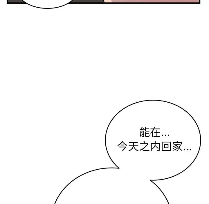 机器娃娃第10话