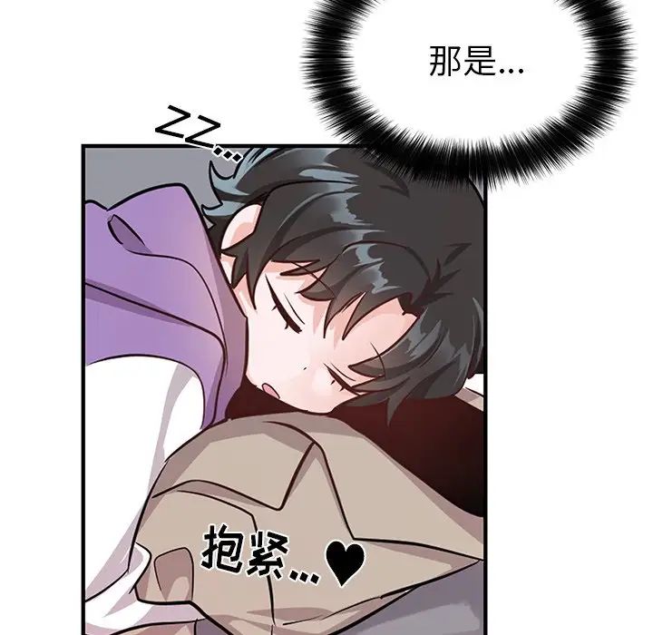 机器娃娃第10话