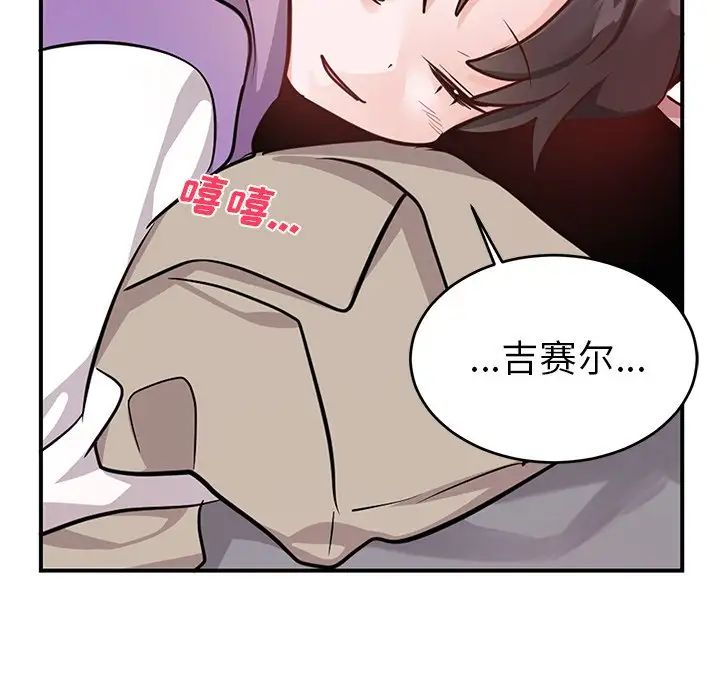 机器娃娃第10话