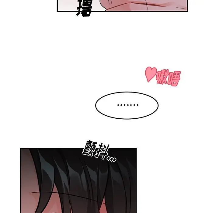 机器娃娃第11话