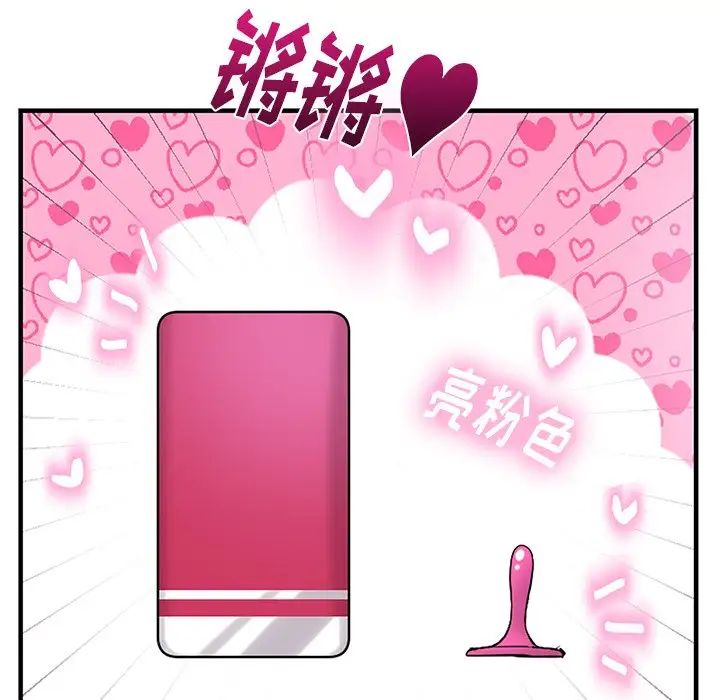 机器娃娃第11话