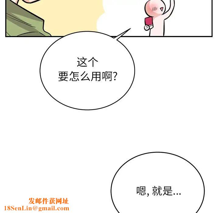 机器娃娃第11话