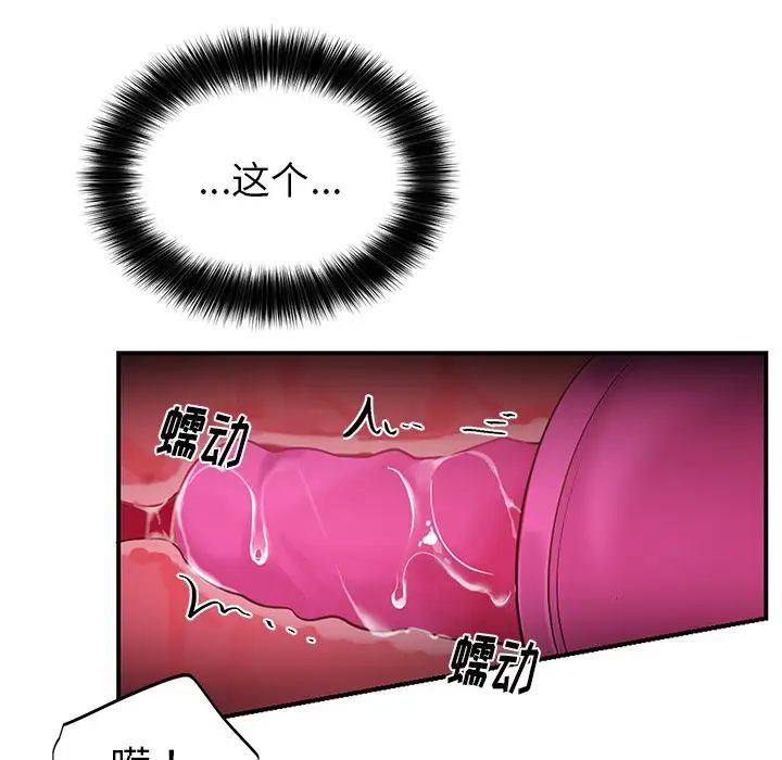 机器娃娃第11话