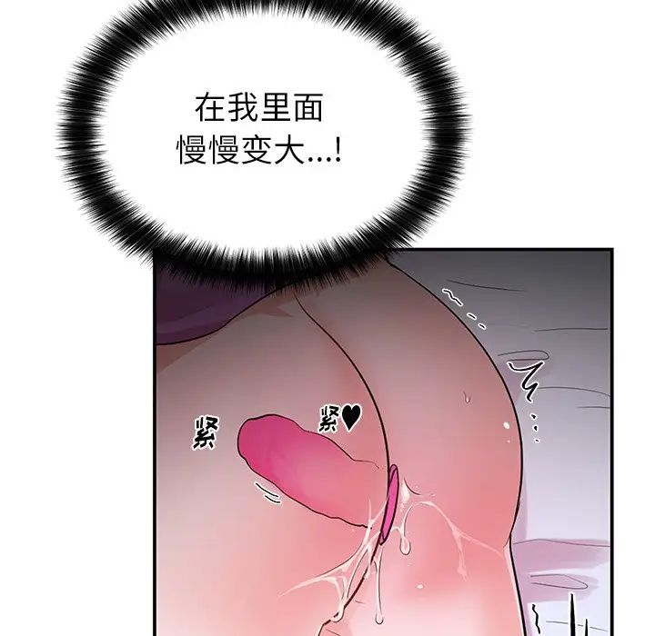 机器娃娃第12话