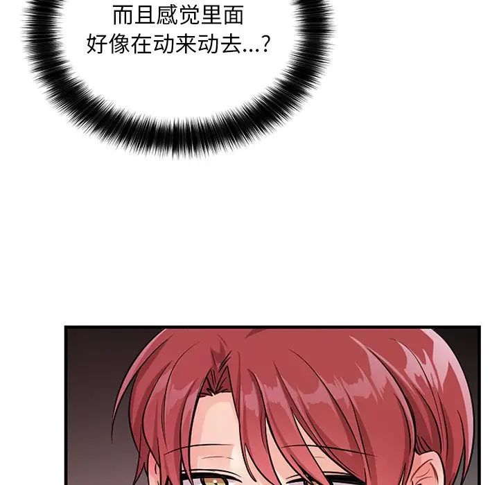 机器娃娃第12话