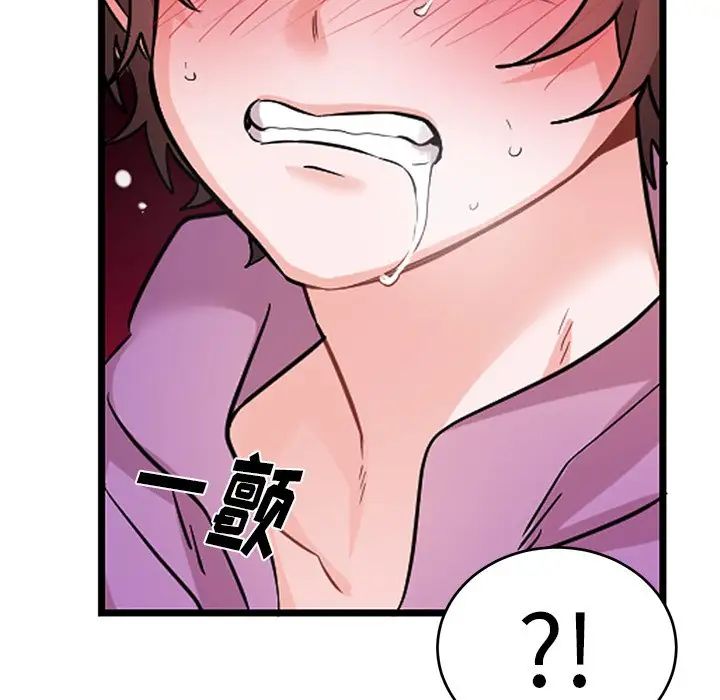 机器娃娃第12话