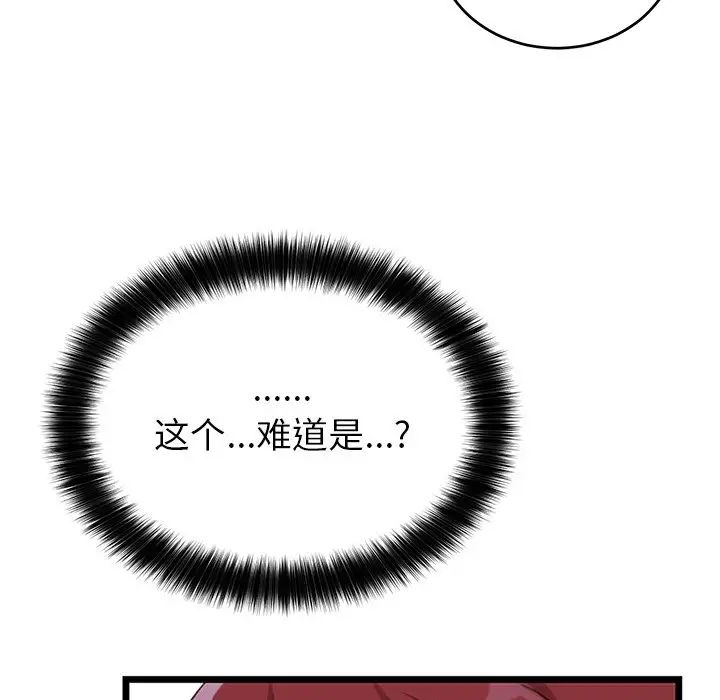 机器娃娃第12话