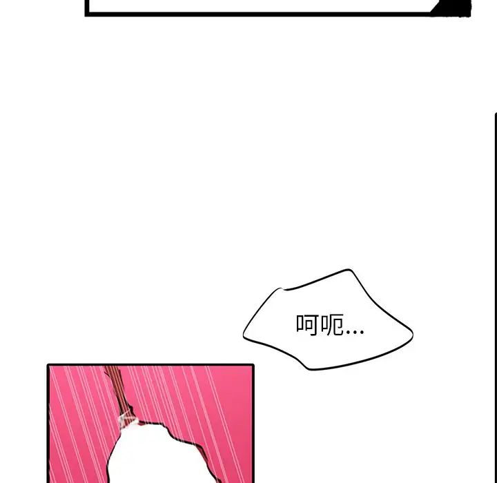 机器娃娃第12话