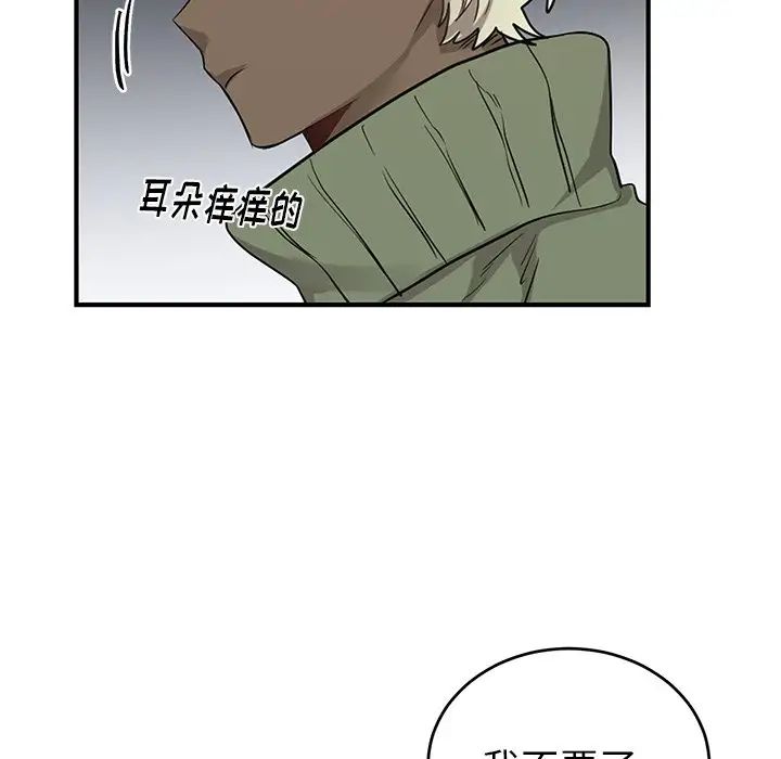 机器娃娃第12话