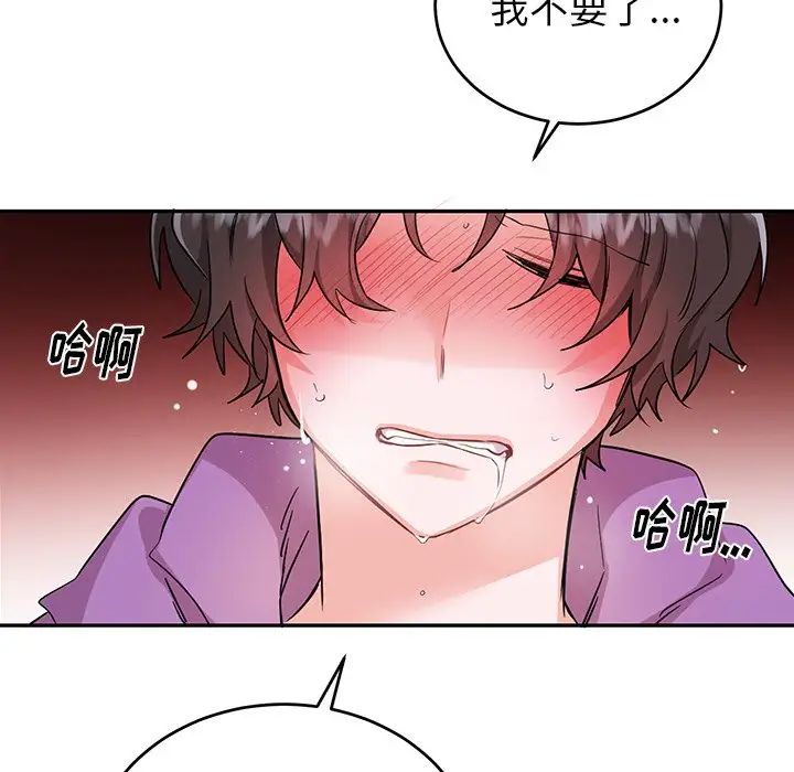 机器娃娃第12话