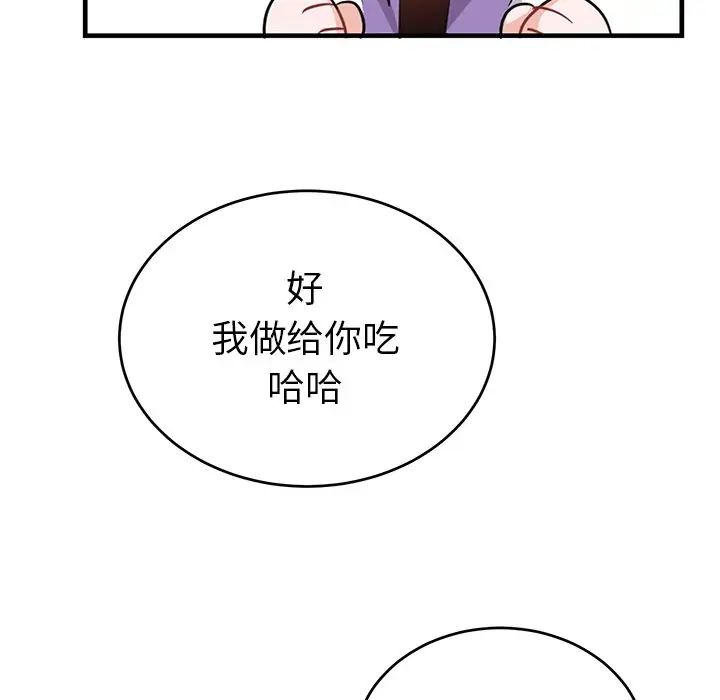 机器娃娃第12话