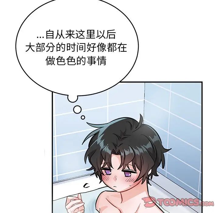 机器娃娃第12话