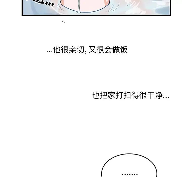 机器娃娃第12话