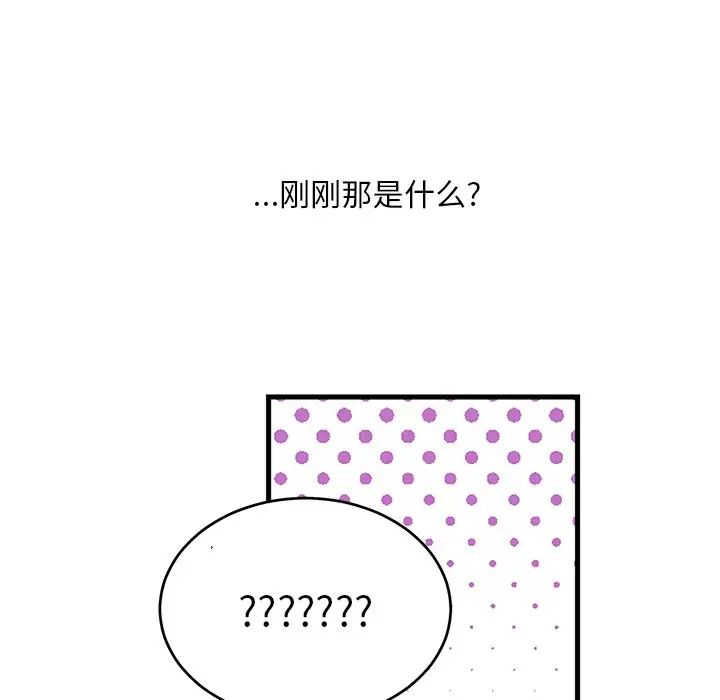 机器娃娃第12话