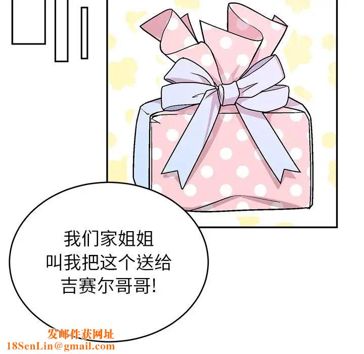 机器娃娃第13话