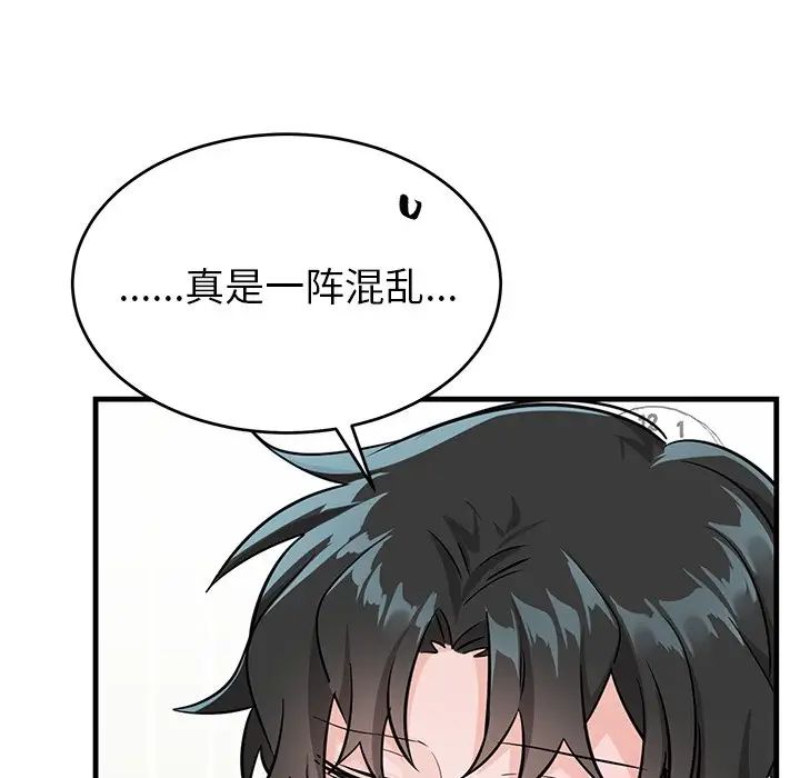 机器娃娃第13话