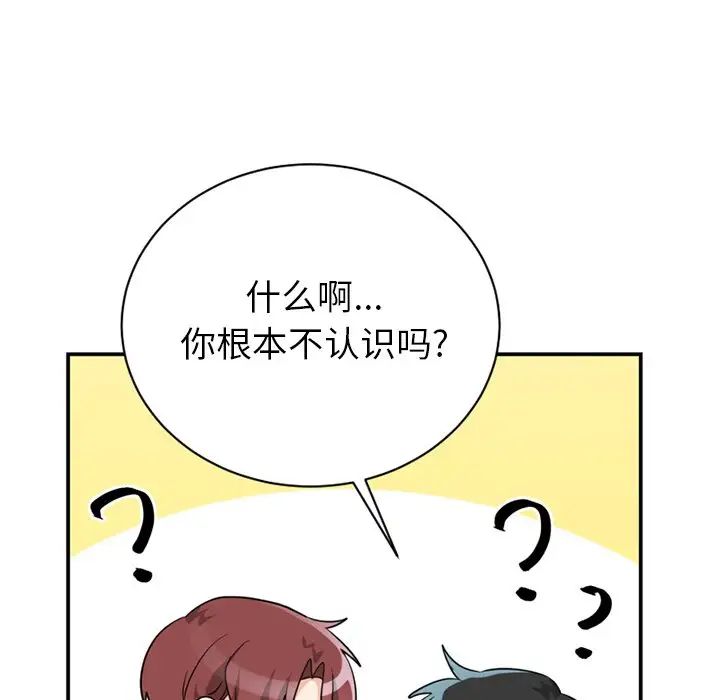 机器娃娃第14话