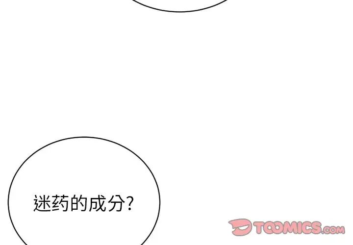 机器娃娃第15话