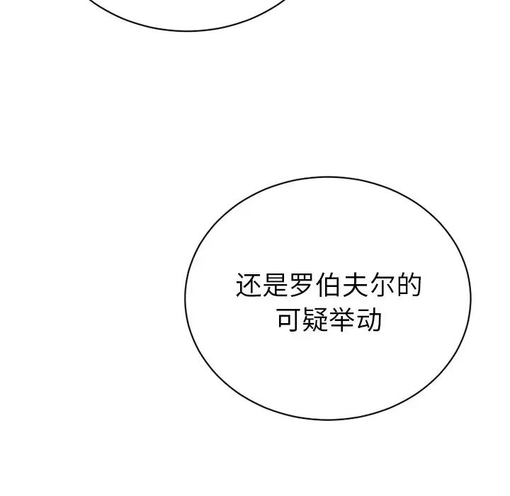 机器娃娃第15话