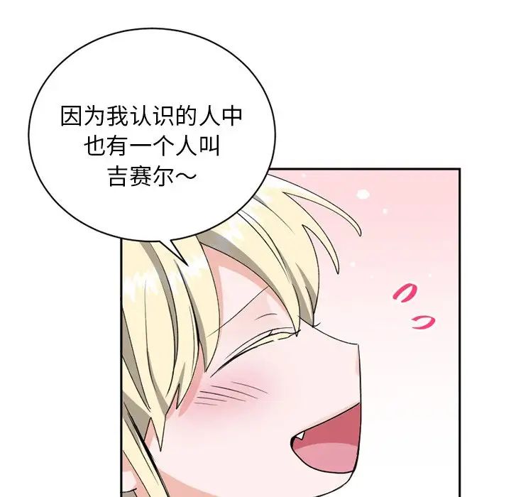 机器娃娃第15话