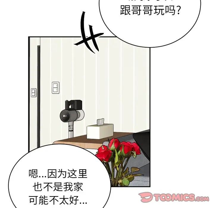 机器娃娃第15话