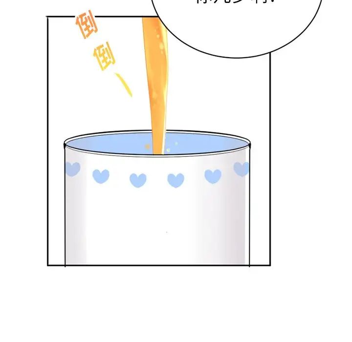 机器娃娃第15话