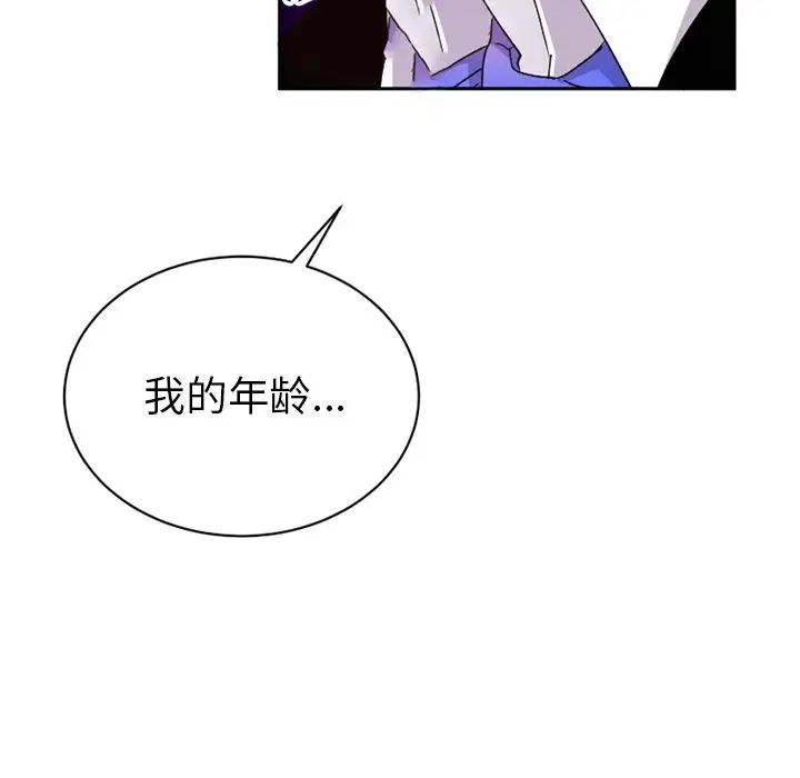机器娃娃第15话