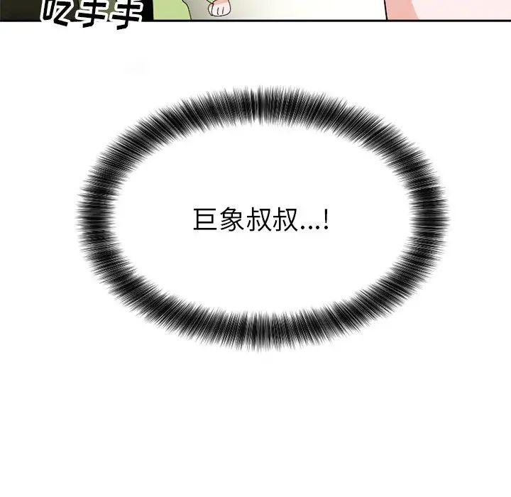 机器娃娃第15话