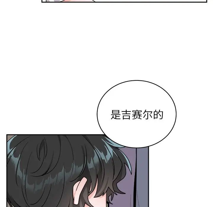 机器娃娃第16话