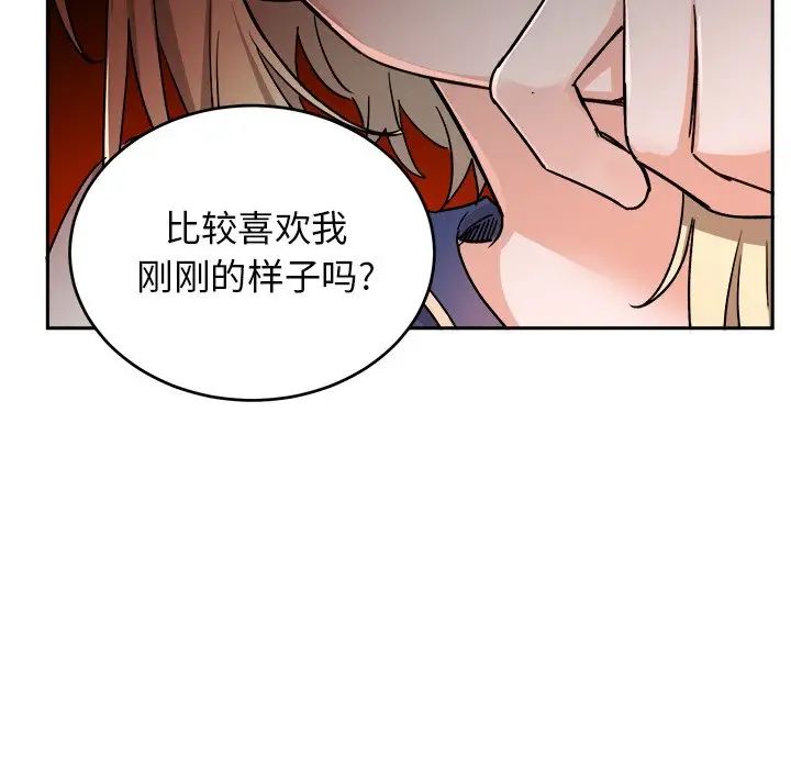 机器娃娃第16话