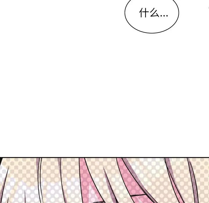 机器娃娃第16话