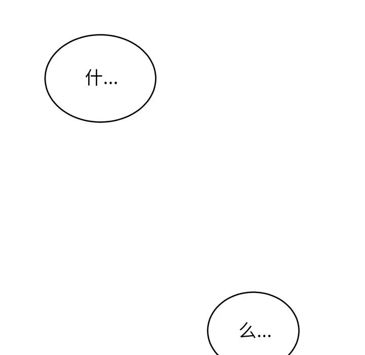 机器娃娃第16话