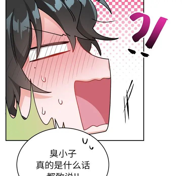 机器娃娃第16话