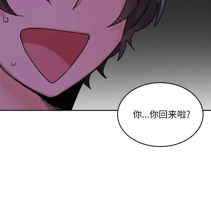 机器娃娃第16话