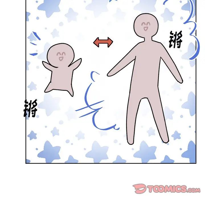 机器娃娃第17话